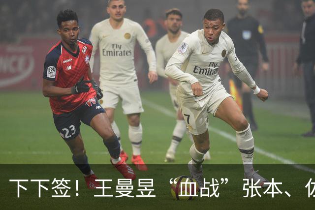 下下签！王曼昱“血战”张本、佐藤瞳，孙颖莎“躺赢”直通决赛？
