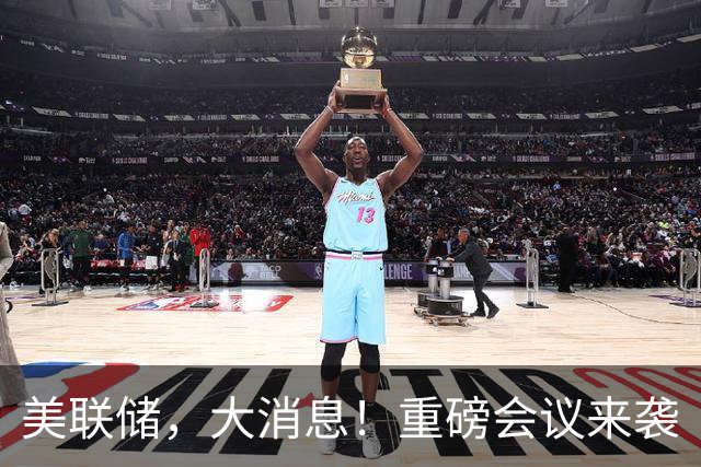美联储，大消息！重磅会议来袭